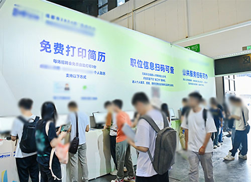 田东县人才招聘会